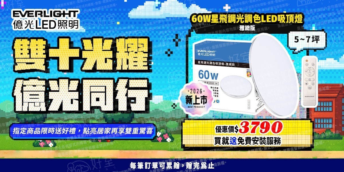照明燈飾