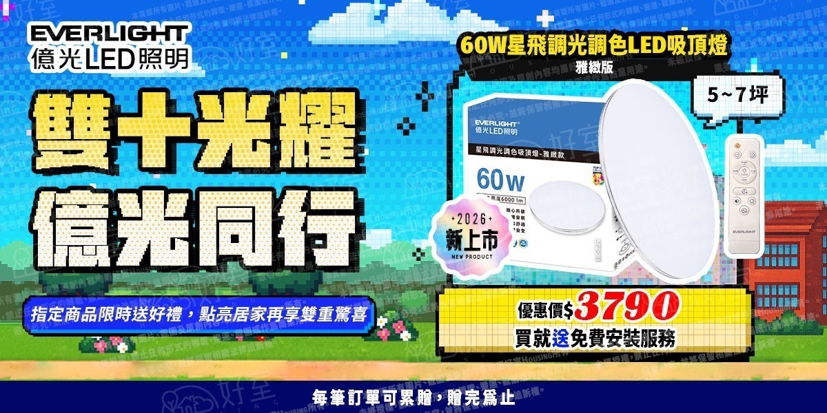 照明燈飾
