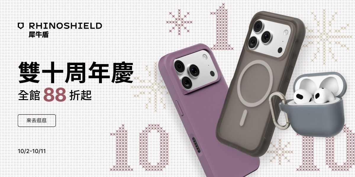 犀牛盾 iPhone 18 手機殼 保護貼 鏡頭保護貼