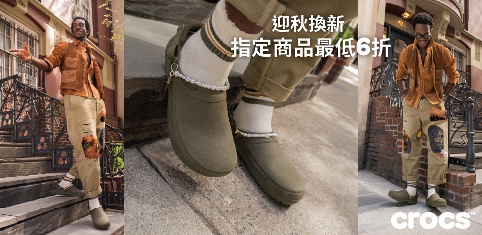 CROCS