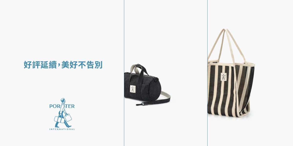 PORTER INTERNATIONAL