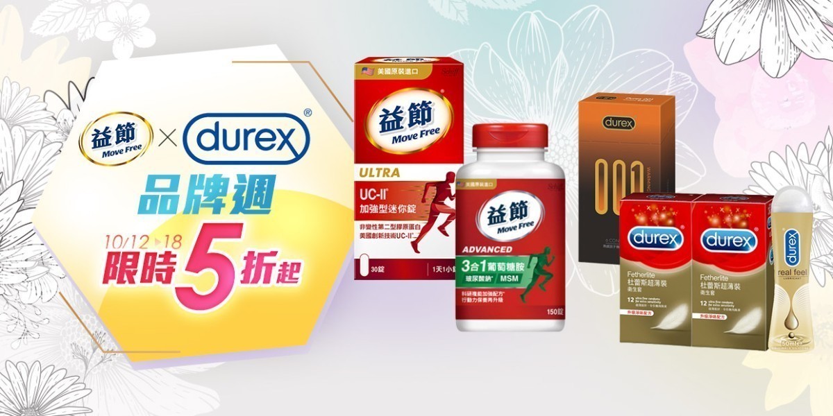 益節Ｘ杜蕾斯 品牌週