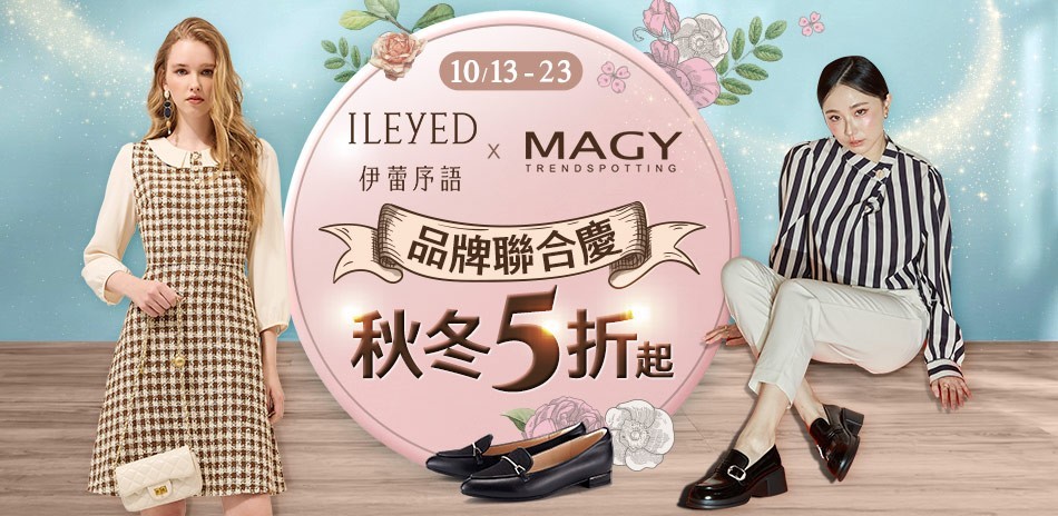 MAGY超品日