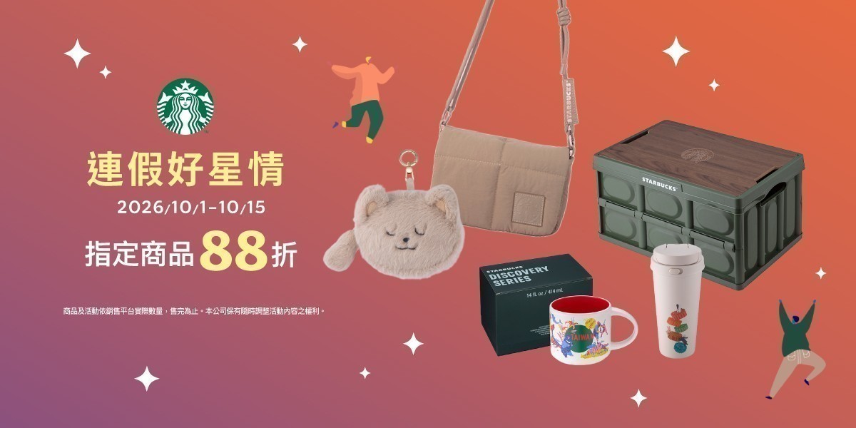 星巴克