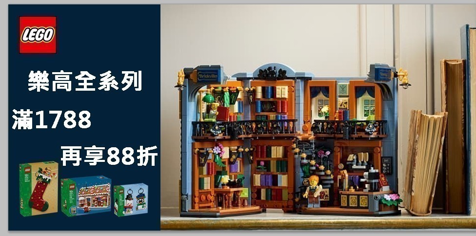 樂高LEGO
