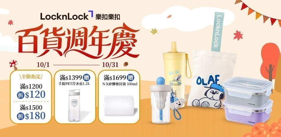 樂扣樂扣