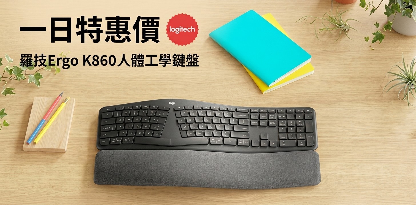 羅技