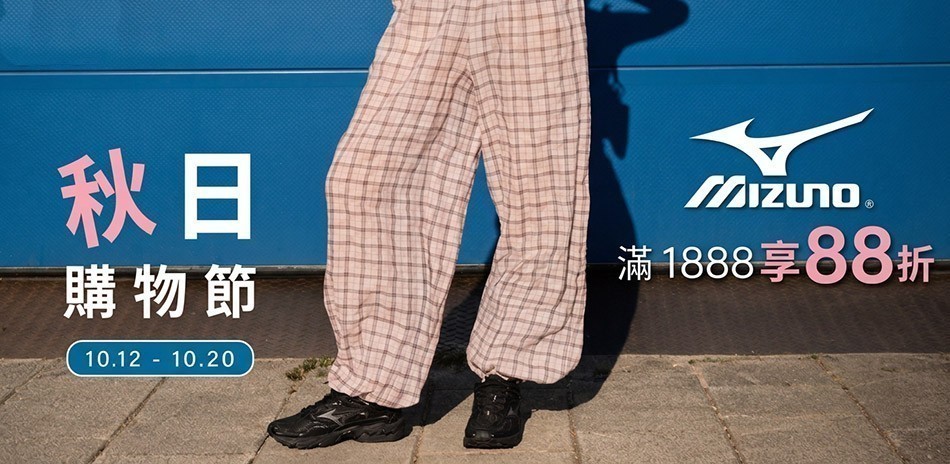 MIZUNO官方旗艦店