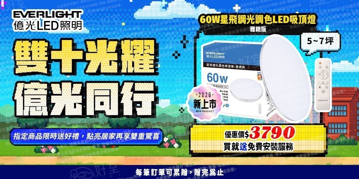 照明燈飾