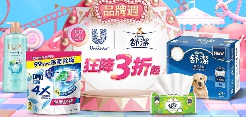 多芬 x 麗仕