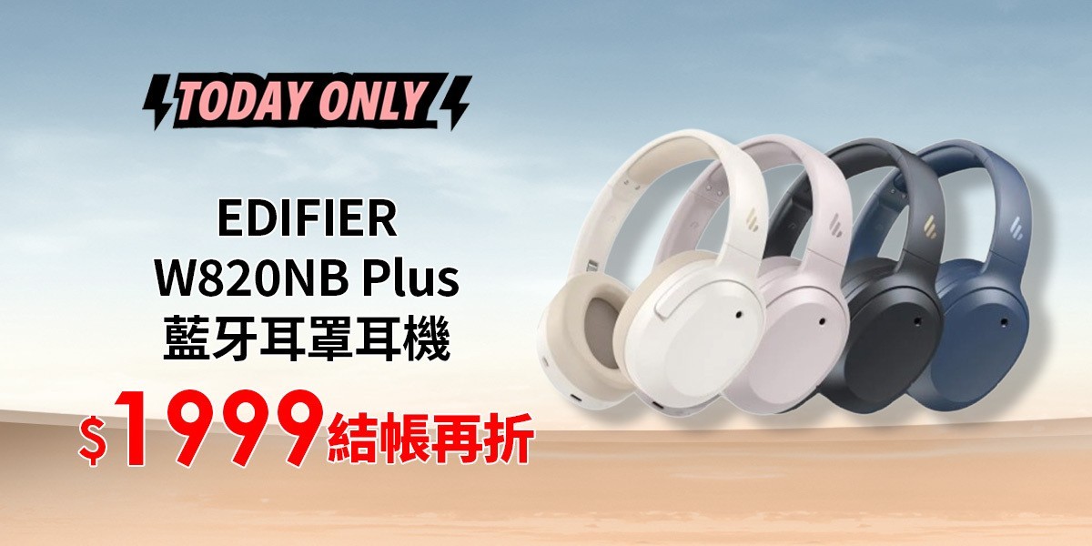 耳機｜品牌日