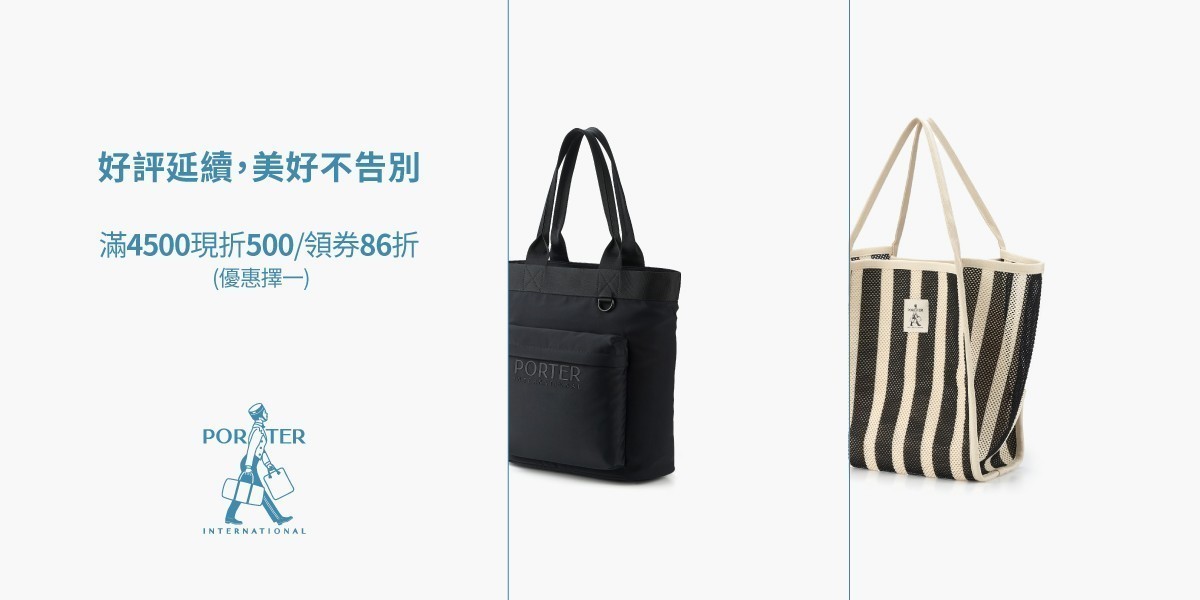 PORTER INTERNATIONAL