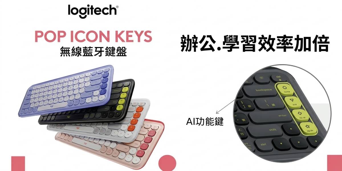 羅技
