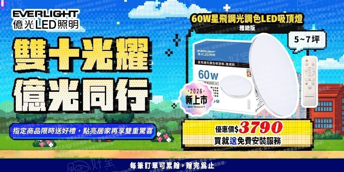 照明燈飾
