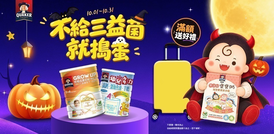 指定品送好禮
