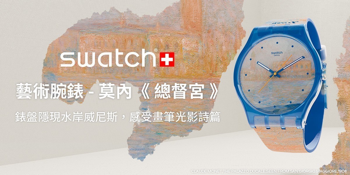 SWATCH