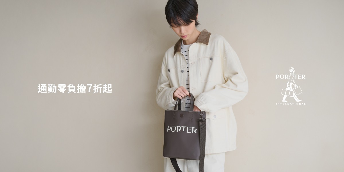 PORTER INTERNATIONAL