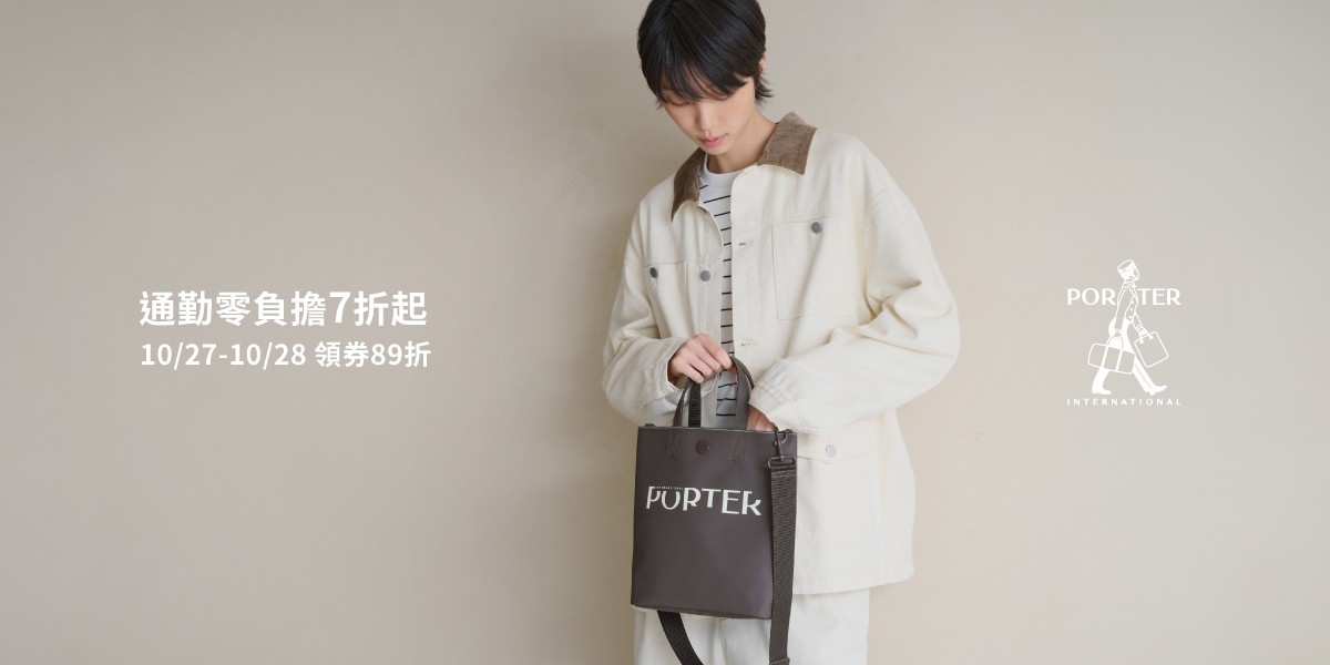 PORTER INTERNATIONAL
