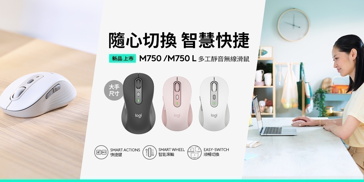 羅技