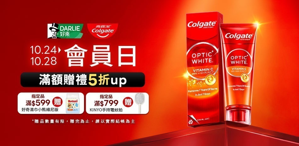 高露潔 牙膏