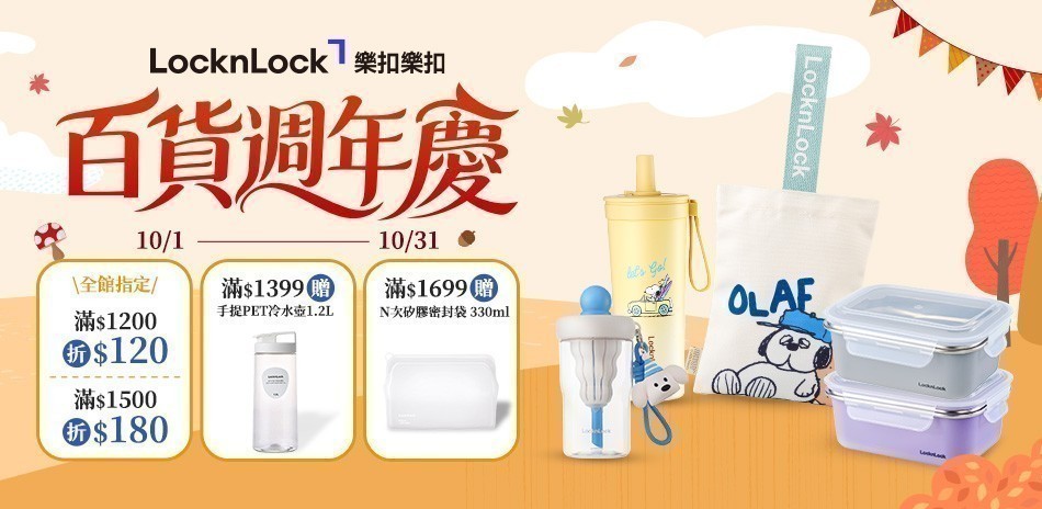 樂扣樂扣