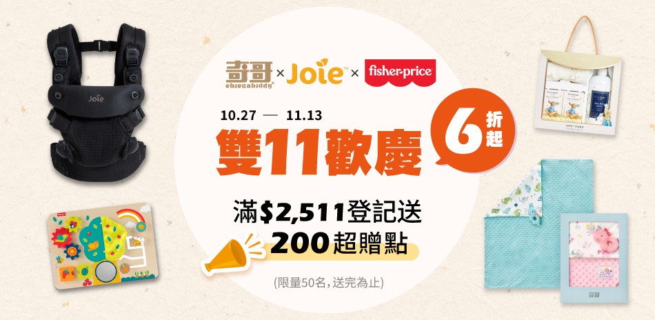 滿599免運費，滿額贈好禮