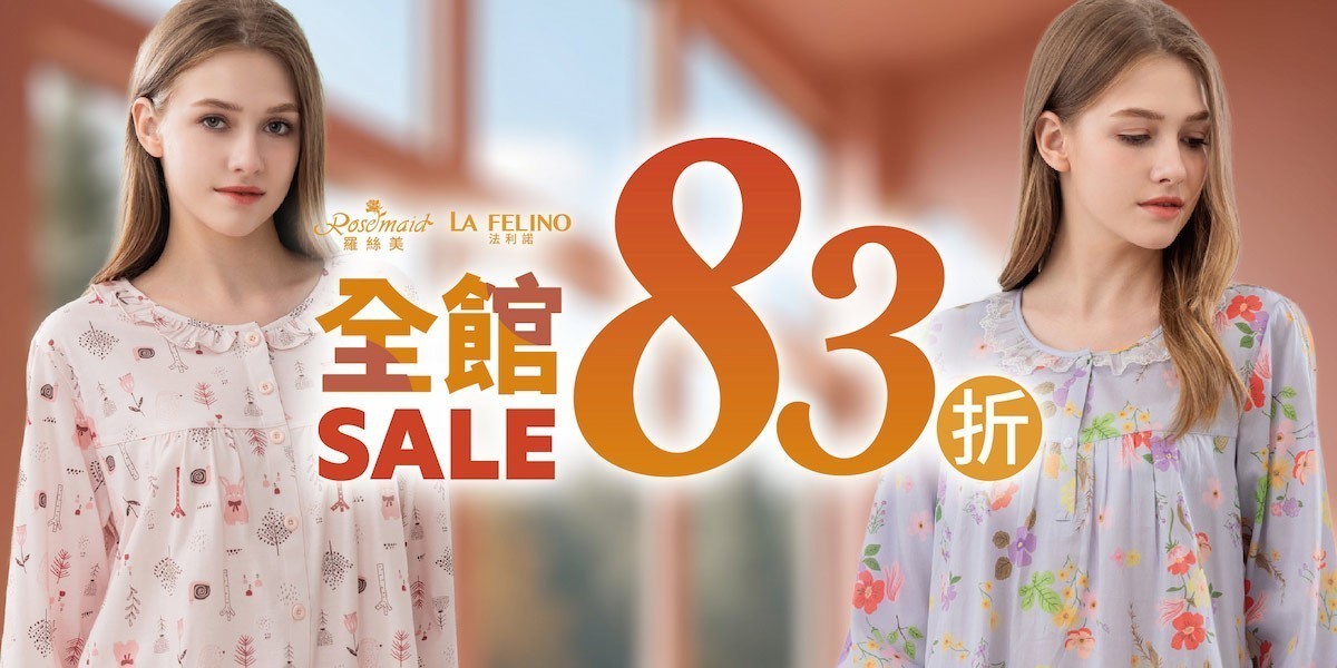 羅絲美