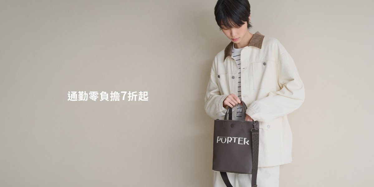 PORTER INTERNATIONAL