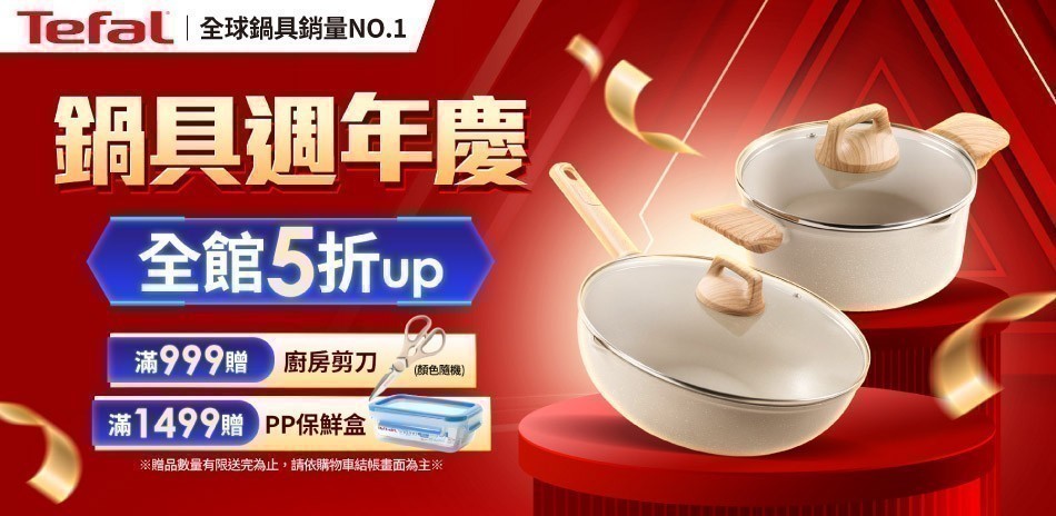 特福