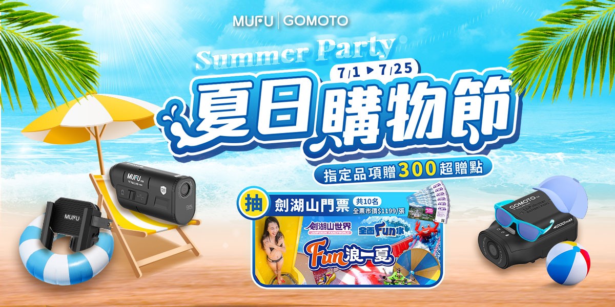 MUFU行車記錄器
