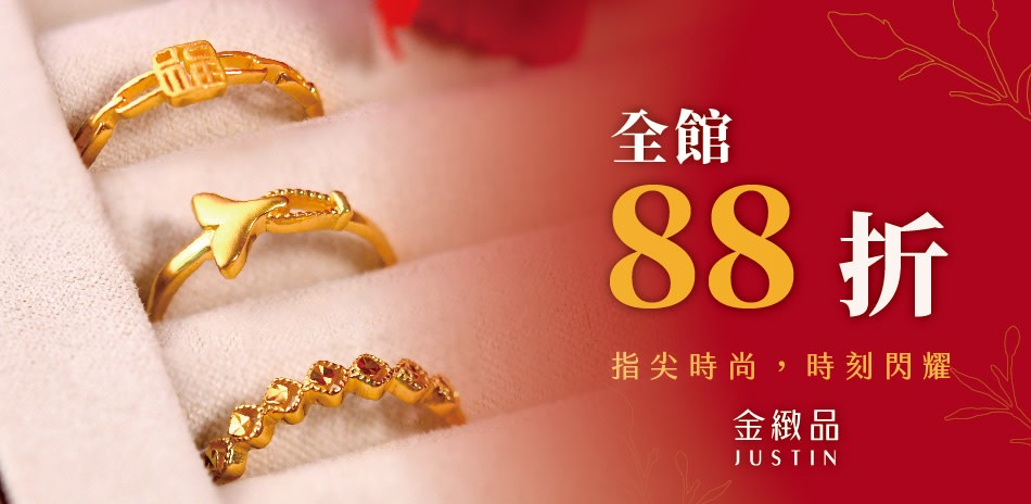 金緻品 黃金元寶 條塊 黃金金條 黃金項鍊 黃金戒指 黃金手鍊 金飾 黃金