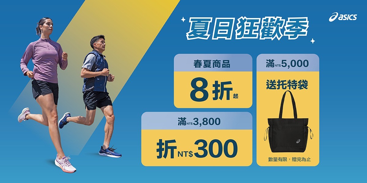 ASICS官方旗艦店