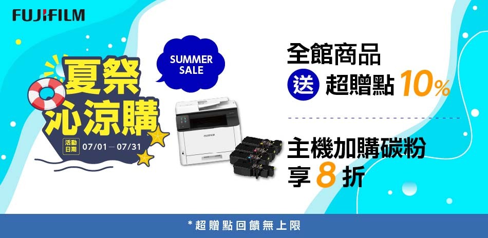 印表機｜富士雷射印表機