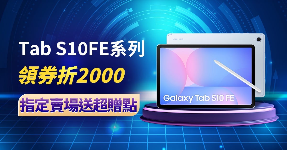 Tab S10FE