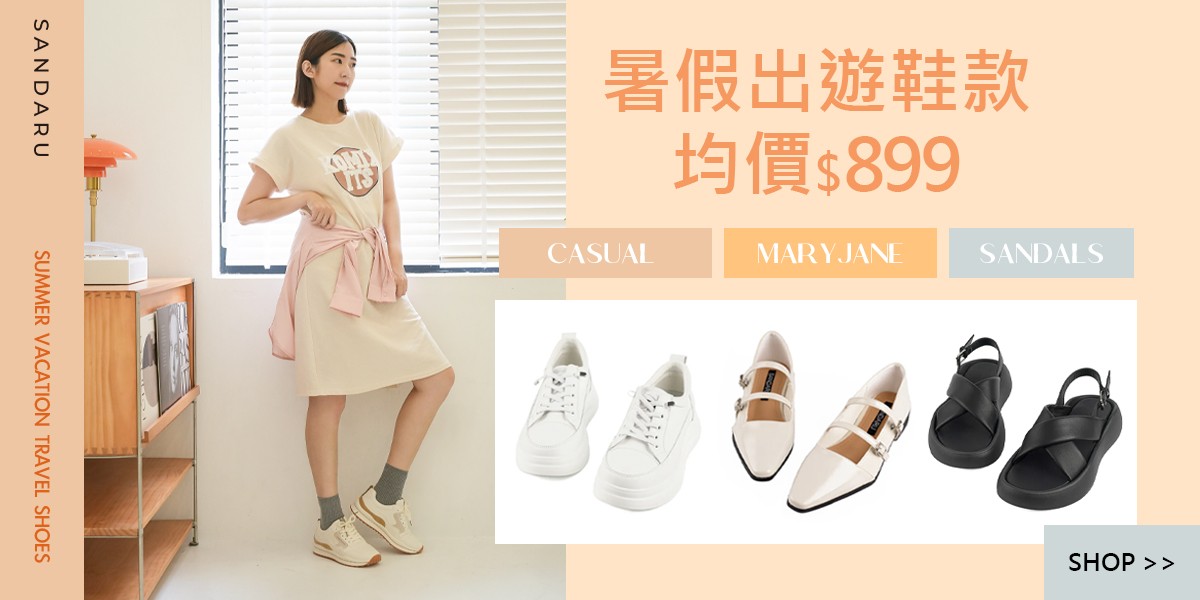 山打努SANDARU