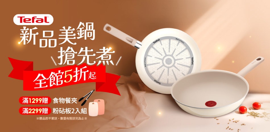 法國特福