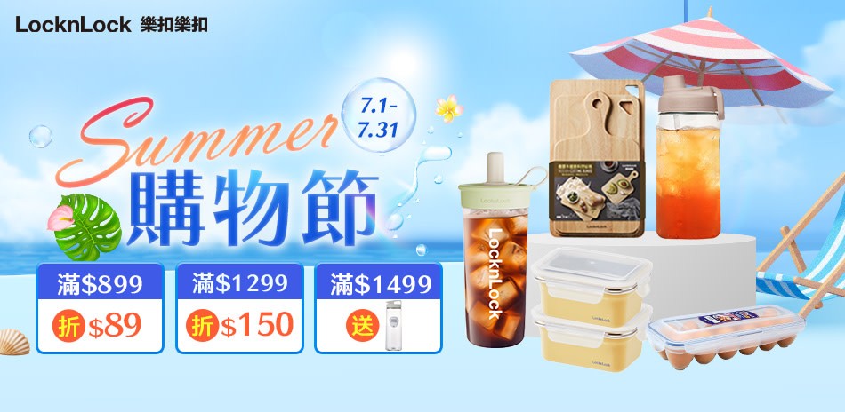 樂扣樂扣