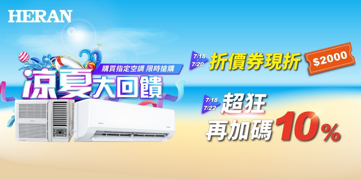禾聯