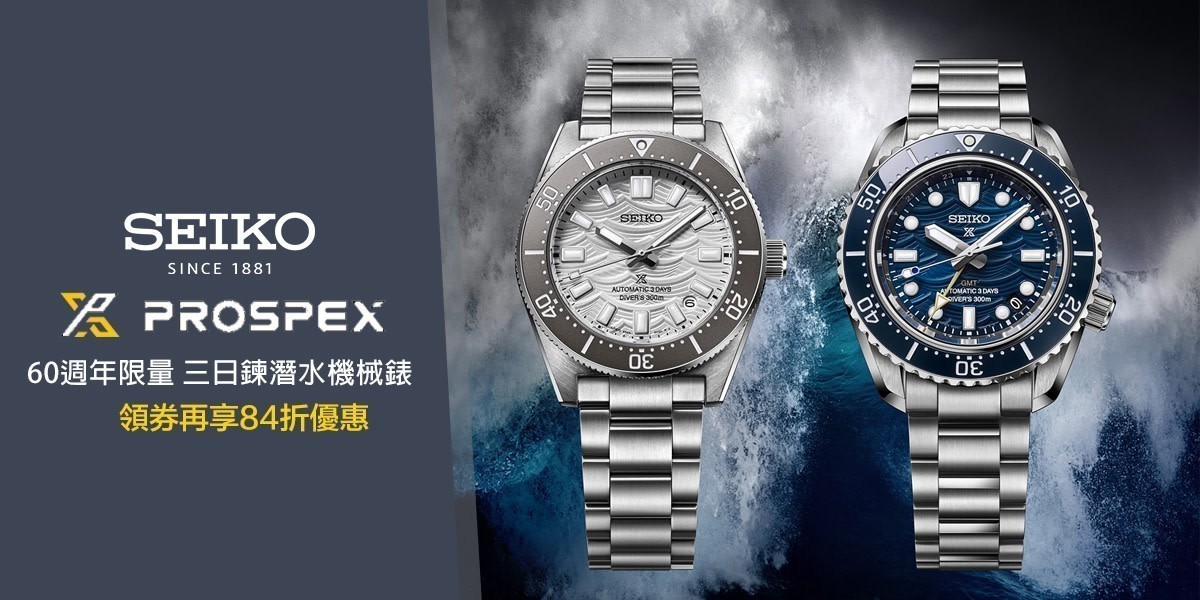SEIKO