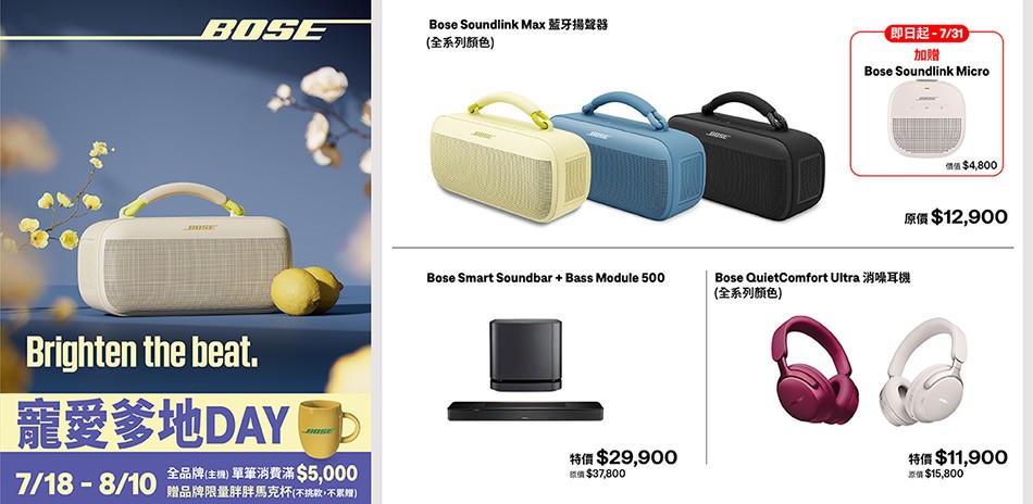 Bose｜耳機｜2025