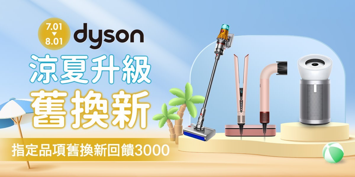 Dyson