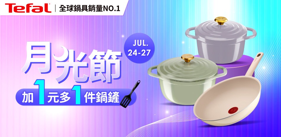 法國特福