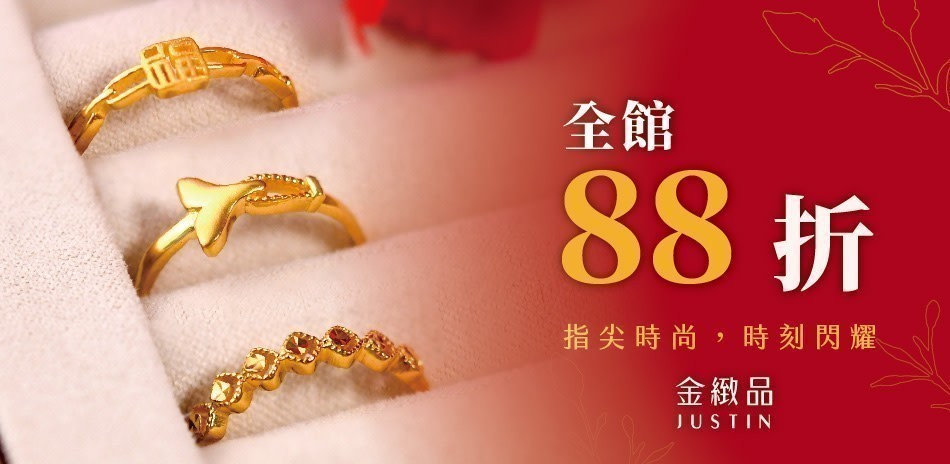 金緻品 黃金元寶 條塊 黃金金條 黃金項鍊 黃金戒指 黃金手鍊 金飾 黃金