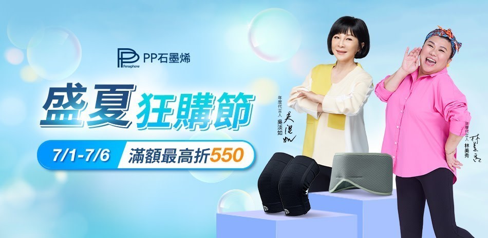 PP石墨烯