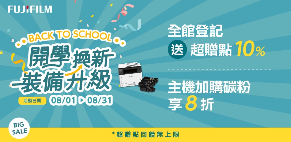 印表機｜富士雷射印表機