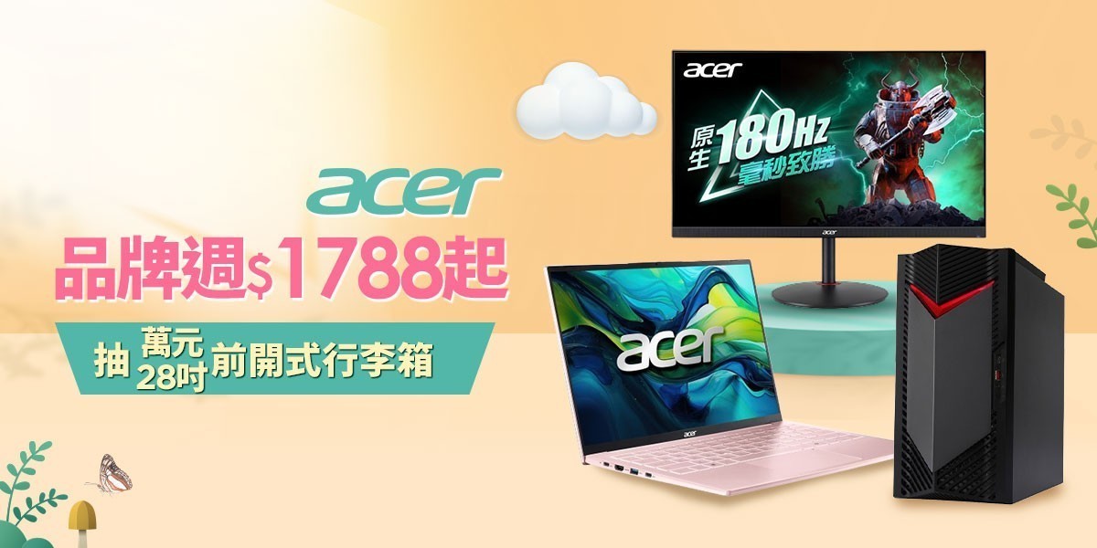 Acer｜筆電推薦