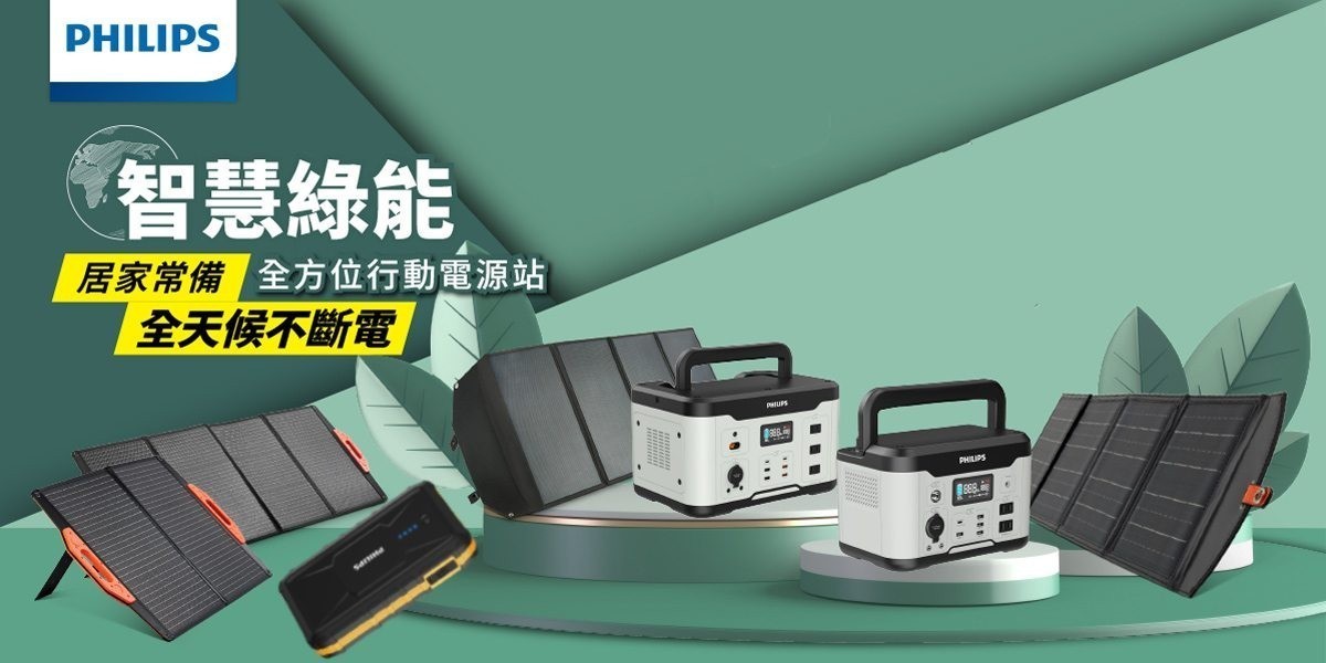 【PHILIPS】 600W 儲能行動電源