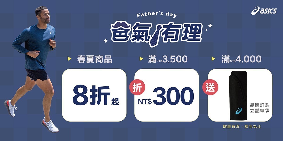 ASICS官方旗艦店