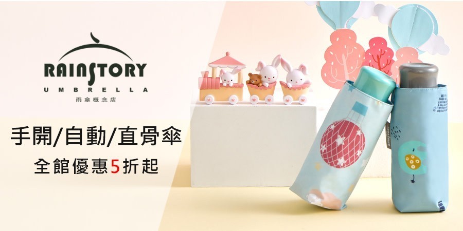 Rainstory