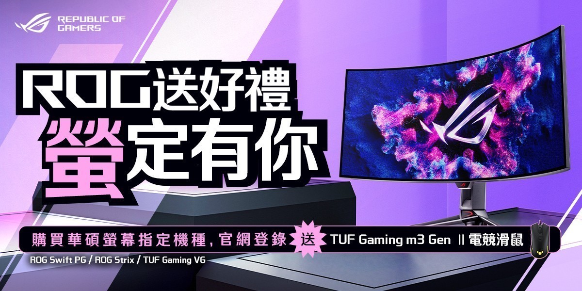 ASUS 螢幕
